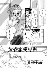 [Anthology] Comic BLACK MARKET vol. 5