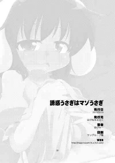 Yuuwaku Usagi wa Mazo Usagi