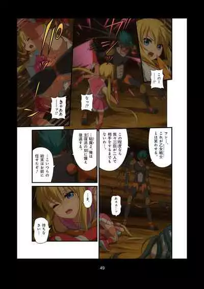 Pure Soldier OTOMAIDEN #1-9