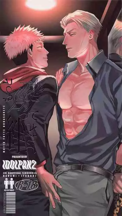 mottoyottehodasarete