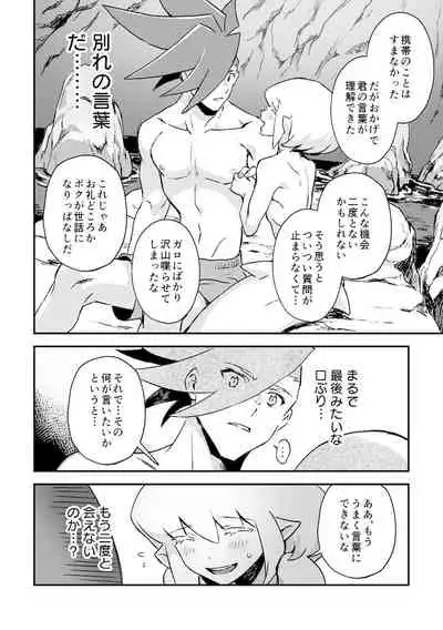 [Kakeruaouma (AOMA)] Secret Seaside Vacation (Promare) [Digital]