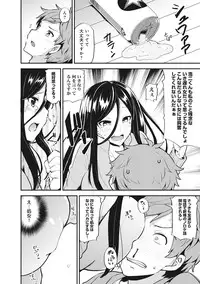 COMIC Ananga Ranga Vol. 17 [Digital]