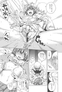 [Uruujima Call] Mesuochi