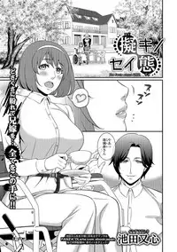 COMIC Shigekiteki SQUIRT!! Vol. 11