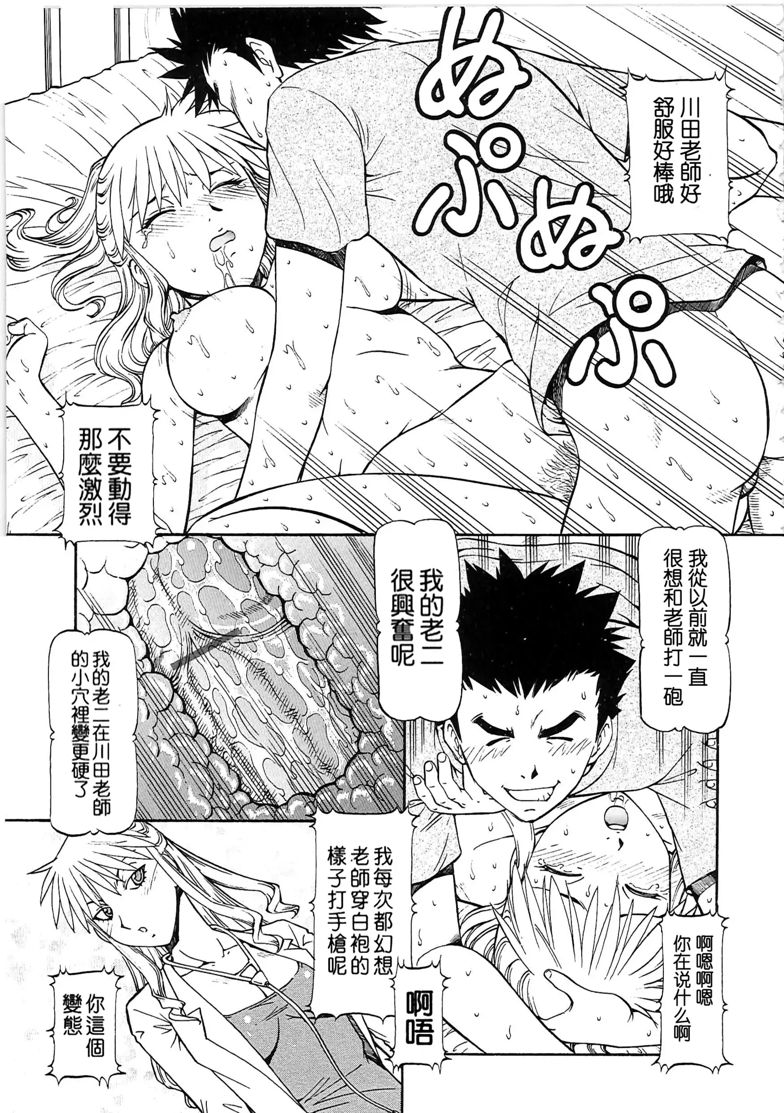 SLAVE GIRLS | 奴隸女教師