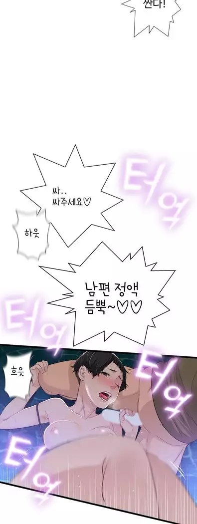 Tissue Thieves Ch.1-28