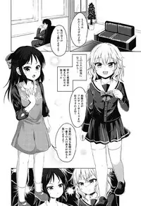 (COMIC1☆12) [Vivid Flag (Akimura Yafumi)] MomoAri Fundamentalism (THE IDOLM@STER CINDERELLA GIRLS)