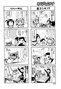 COMIC Men's Young 2007-05