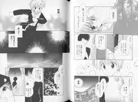 [Hoshiai Hiro] Otokonoko no, Soko.