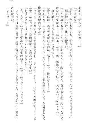 Ero Yuusha Tensei - Shoukan no Miko mo Himekishi mo Inmazoku mo!