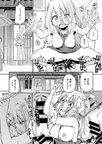 COMIC X-EROS #55 [Digital]