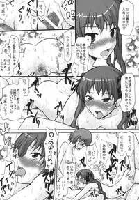 [Omodume (Kushikatsu Koumei)] Omodume BOX IX (Toaru Majutsu no Index) [Digital]