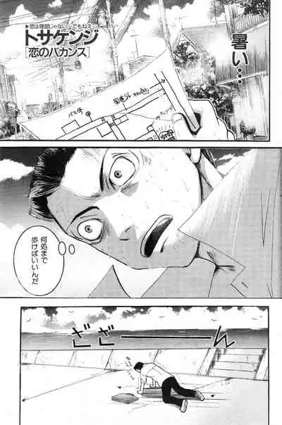 COMIC Kairakuten 3.1999