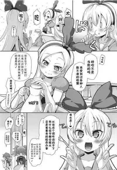 Kougekiteki Houshigata Kinpatsu Parfait-chans