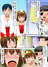 [Tanaka Aji] Binkan Taimashi Himeno-chan 3