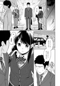 [Fumitsuki Sou] 1LDK+JK Ikinari Doukyo? Micchaku!? Hatsu Ecchi!!? Ch. 1-16