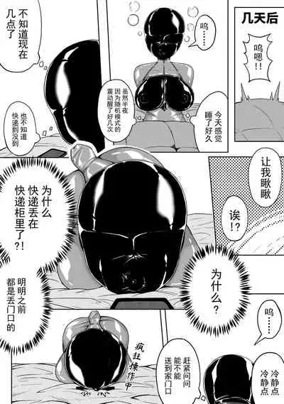 [HLL.ALSG99]Self Bondage 2