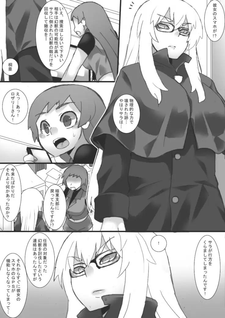 Phantom Thing 1 + Phantom Thing 2