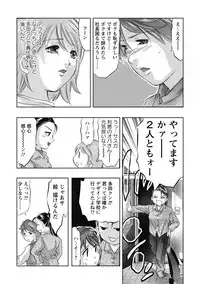 [Onikubo Hirohisa] Shuuchi no Kokuin - The Stamp of Shame [Digital]