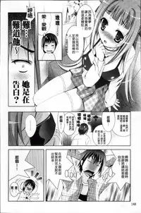 [Arino Hiroshi] Hatsujou DNA [Chinese]