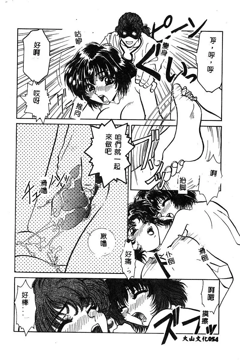 BELL-DA ANTHOLOGY COMIC