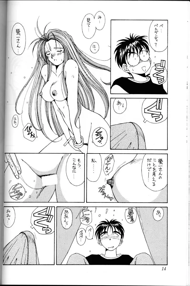 Ah! Megami-sama ga Soushuuhen 1