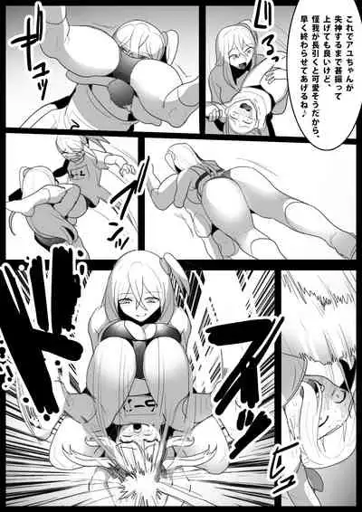 Girls Beat! Plus Ayu vs Saki