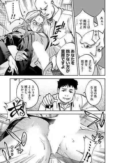 COMIC Magnum Vol. 169