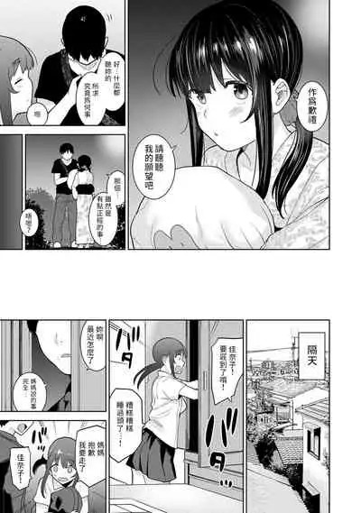 Erohon o Sutetara Konoko ga Tsurechatta!? Ch. 7-24