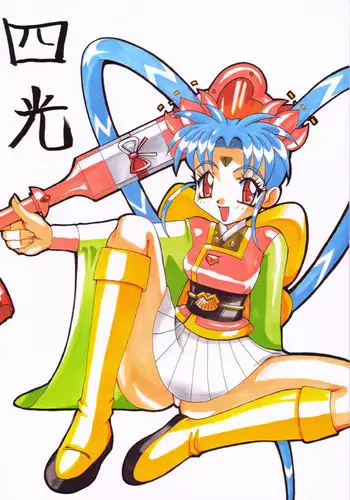 [Unagi no Nedoko (Nakano)] Shikou (Mahou Shoujo Pretty Sammy)