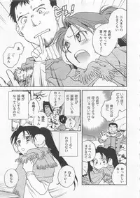 [Okano Ahiru] Pink Pepper