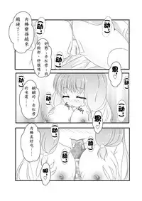 [MirrorWorld (Mira)] Jinsei (Jinsei) [Chinese] [夢之行蹤漢化組] [Digital]