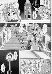 (C61) [Cyclone (Reizei, Izumi Kazuya)] Rogue Spear (Kamikaze Kaitou Jeanne)