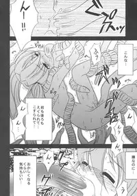 (C66)[Milk Crown (Kazuki Yuu)] Nemuri no Mori (Tales of Symphonia)