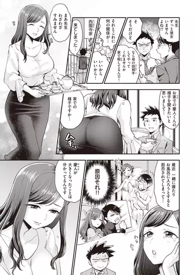 COMIC Kairakuten 2020-06