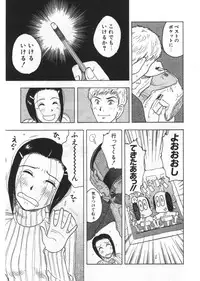 [Uramac] Ana ga Aiteru