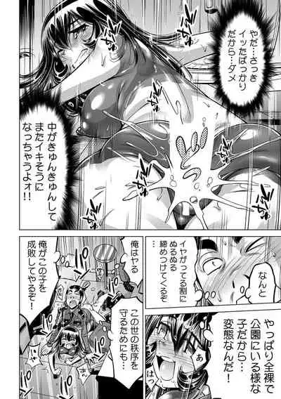 Yabai!! Hadaka de Densha ni Notchatta