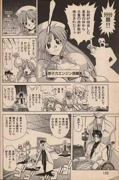 Manga Erotopia 1998-10