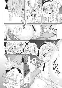 (C83) [ZENMAIN (Nejiro)] Seiteki punishment (Touhou Project)