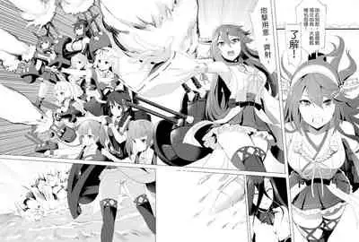 [NR] Haruna no Sakura (Kantai Collection -KanColle-) [Chinese]