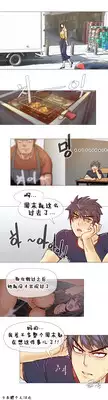 HouseHold Affairs 【卞赤鲤个人汉化】1~17话（持续更新中）