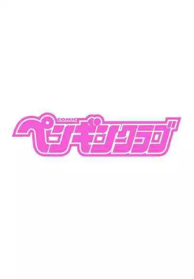 COMIC Penguin Club 2024-09