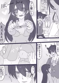 [Denjarasu Yamada] にゃーちゃんコスのカラ一・おそチョロ