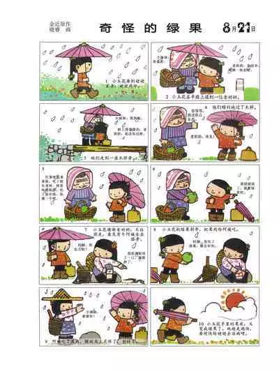 Sketchbook 365 Night Story 3