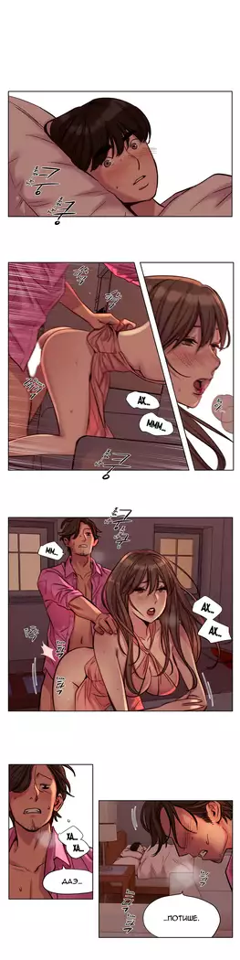 Atonement Camp ch.0-38