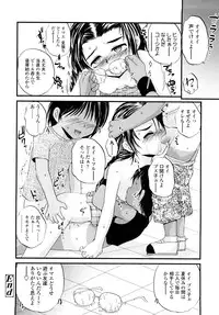 [Saeki Takao] Nama Omocha