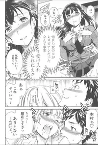 [Cuvie] Yummy! Genteiban