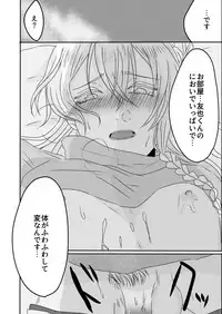 [moi02 (chiro)] Ouchi Lesson (Ensemble Stars!) [Digital]