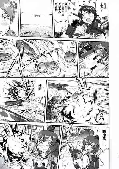 (C91) [Takotsuboya (TK)] Teitoku no Ketsudan - Rabaul 1943 (Kantai Collection -KanColle-) [Chinese]不知名大佬汉化个人修正