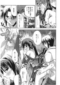 [Asio] Takayama Jinja no Haruka-san [Digital]